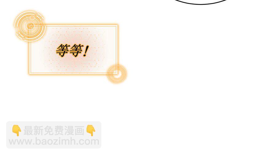 31 第30话 你不要过来啊！(1/2)-第31话