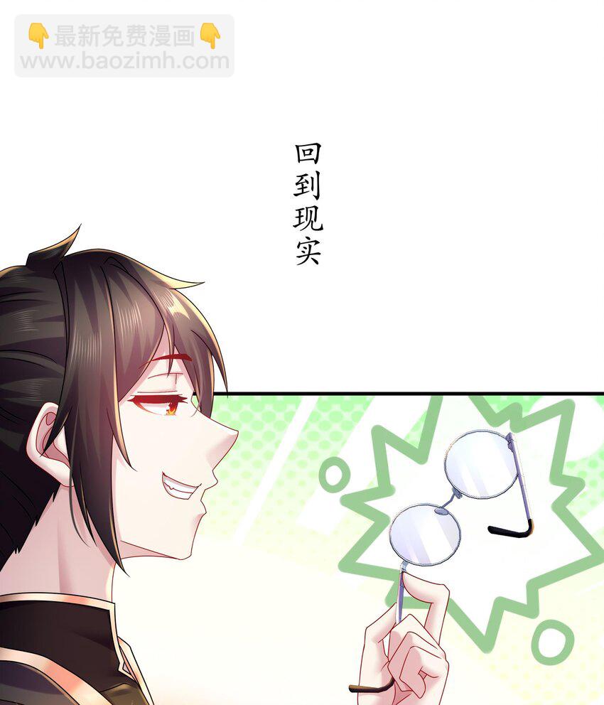 31 第30话 你不要过来啊！(1/2)-第31话