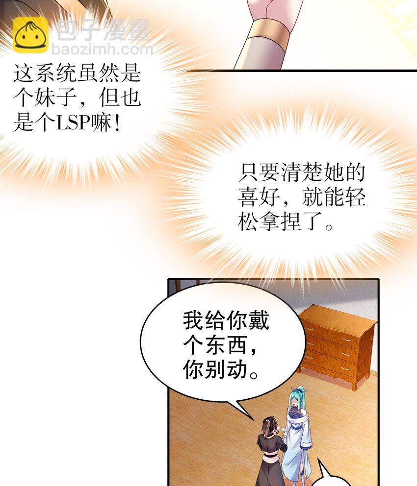 31 第30话 你不要过来啊！(1/2)-第31话