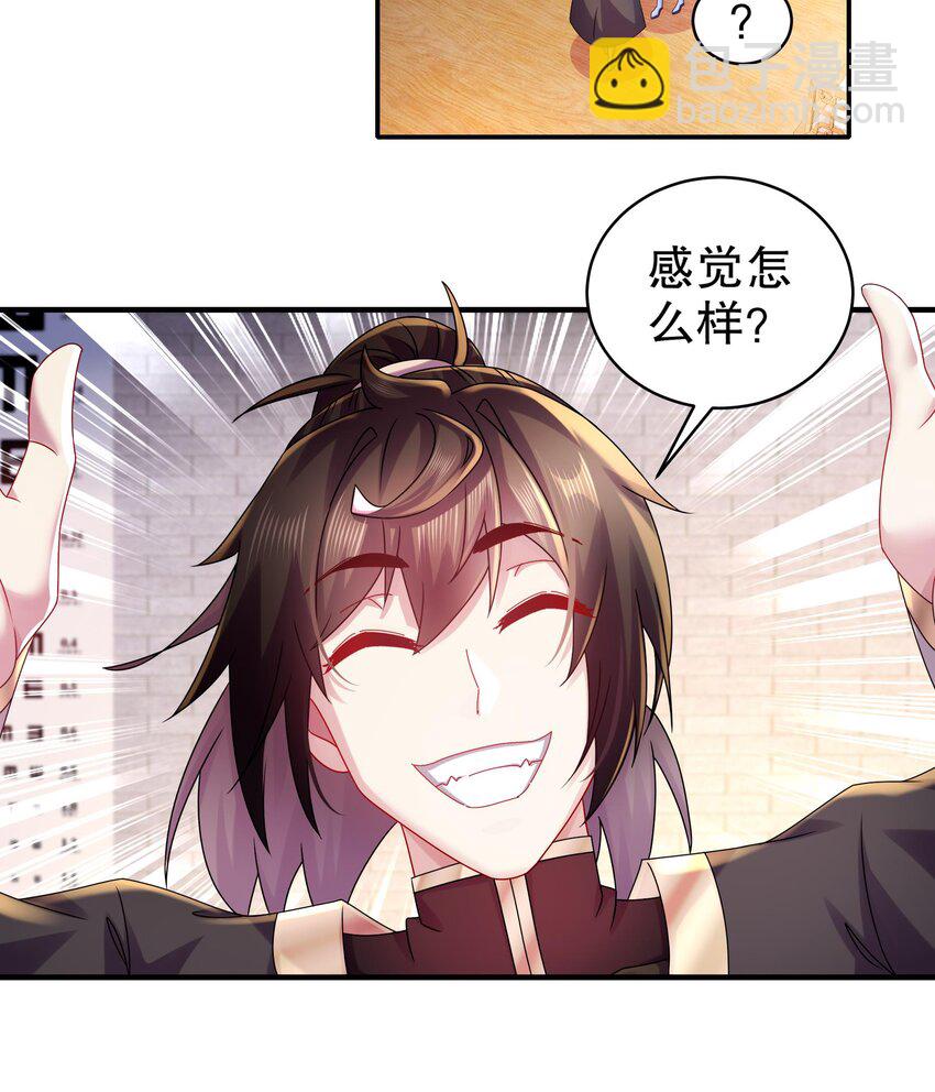 31 第30话 你不要过来啊！(1/2)-第31话