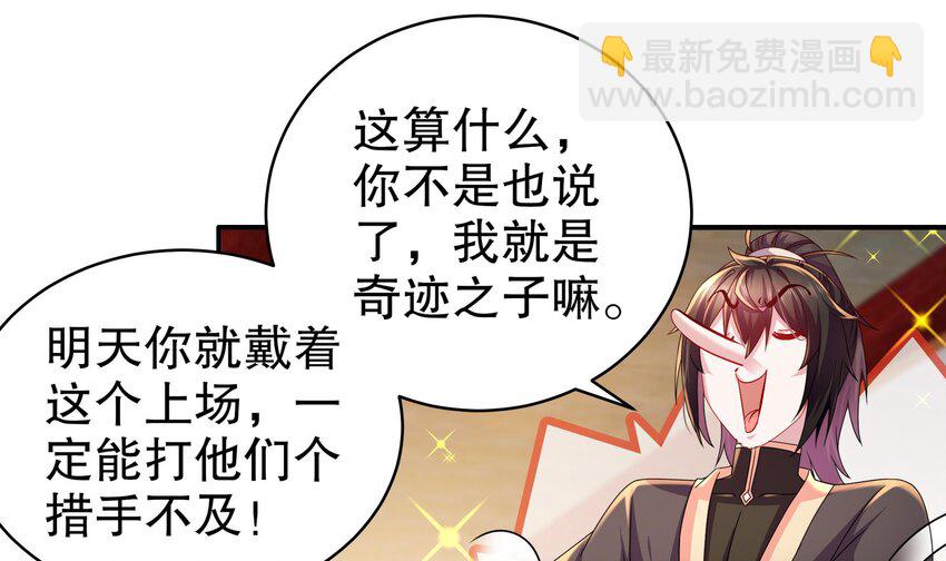 31 第30话 你不要过来啊！(1/2)-第31话