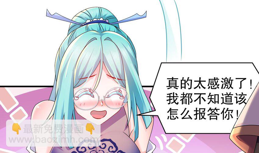 31 第30话 你不要过来啊！(1/2)-第31话