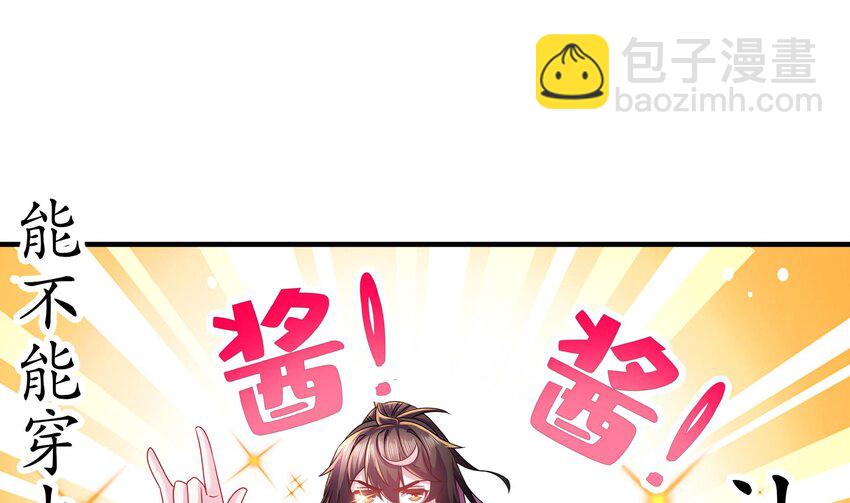 31 第30话 你不要过来啊！(1/2)-第31话