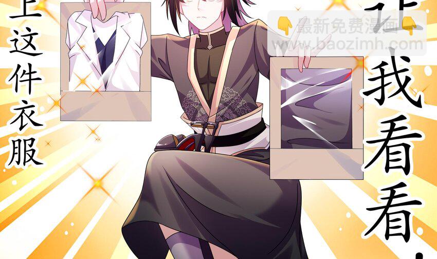 31 第30话 你不要过来啊！(1/2)-第31话