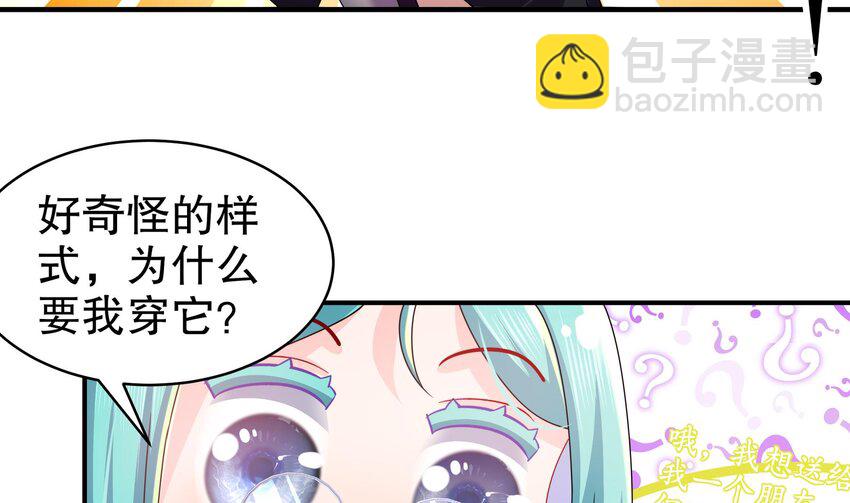 31 第30话 你不要过来啊！(1/2)-第31话