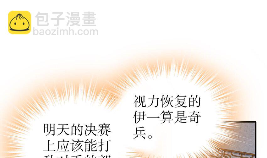 31 第30话 你不要过来啊！(1/2)-第31话