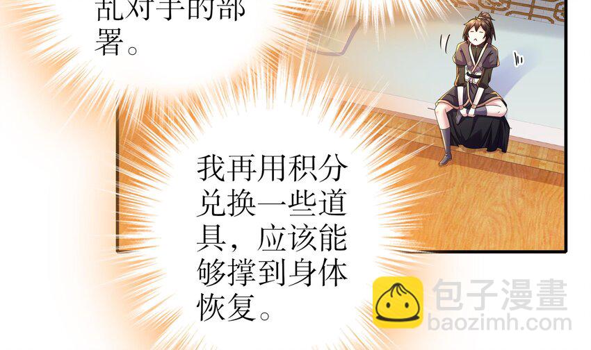 31 第30话 你不要过来啊！(1/2)-第31话