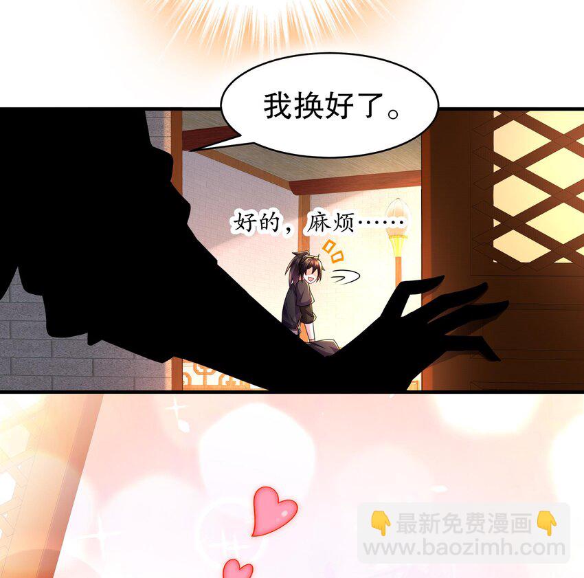 31 第30话 你不要过来啊！(1/2)-第31话