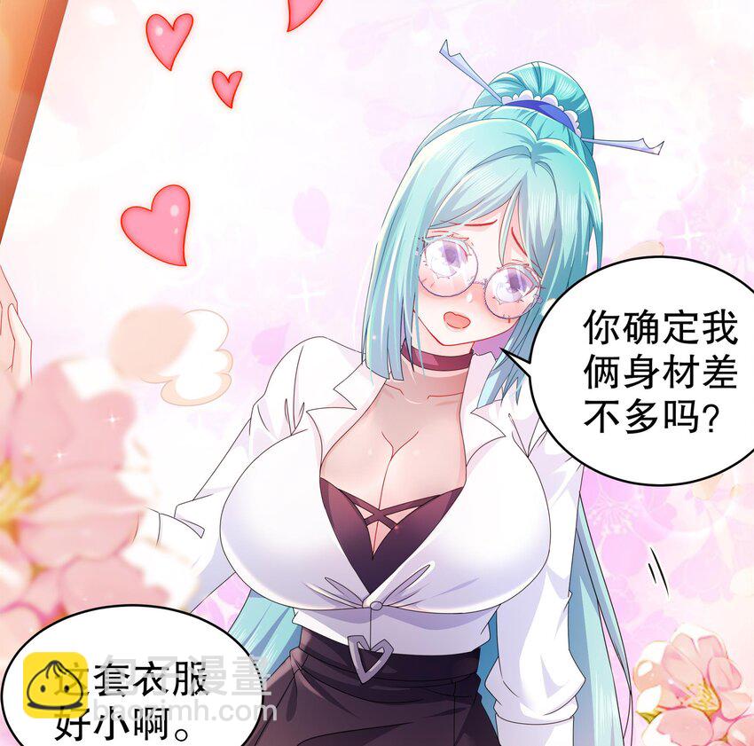 31 第30话 你不要过来啊！(1/2)-第31话