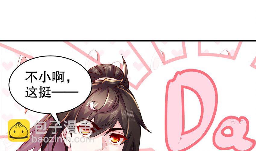 31 第30话 你不要过来啊！(1/2)-第31话