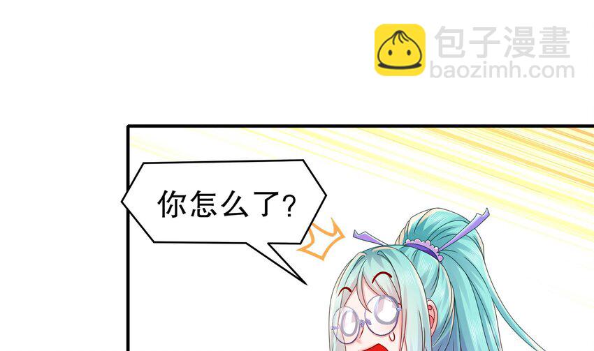 31 第30话 你不要过来啊！(1/2)-第31话