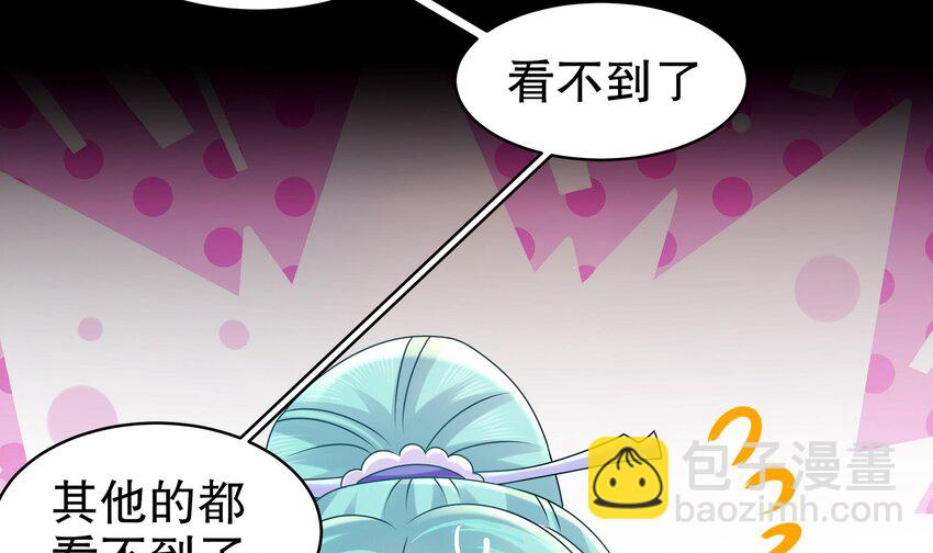 31 第30话 你不要过来啊！(1/2)-第31话