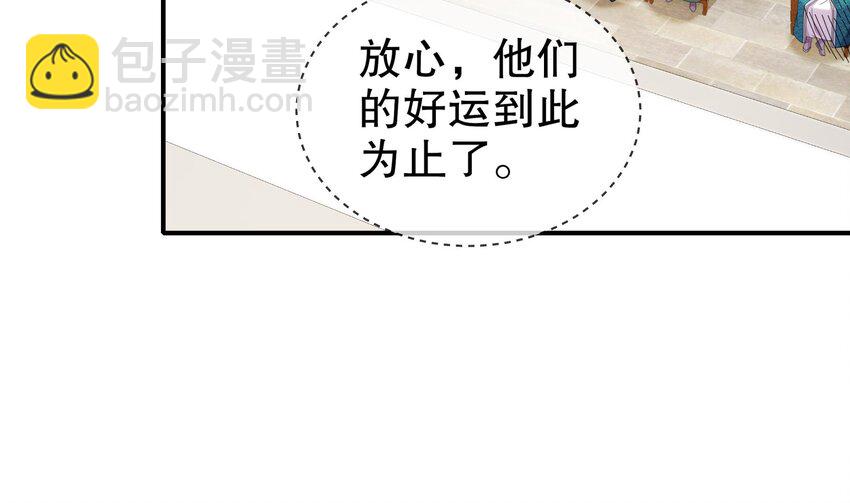 33 第32话 谁来当冤种呢(1/2)-第33话