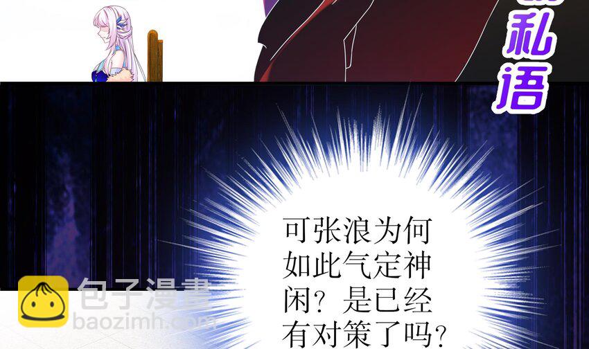 33 第32话 谁来当冤种呢(1/2)-第33话