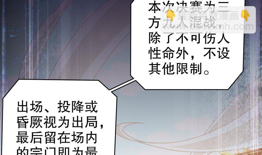 33 第32话 谁来当冤种呢(1/2)-第33话