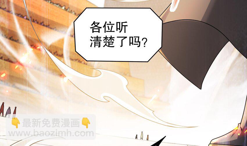 33 第32话 谁来当冤种呢(1/2)-第33话