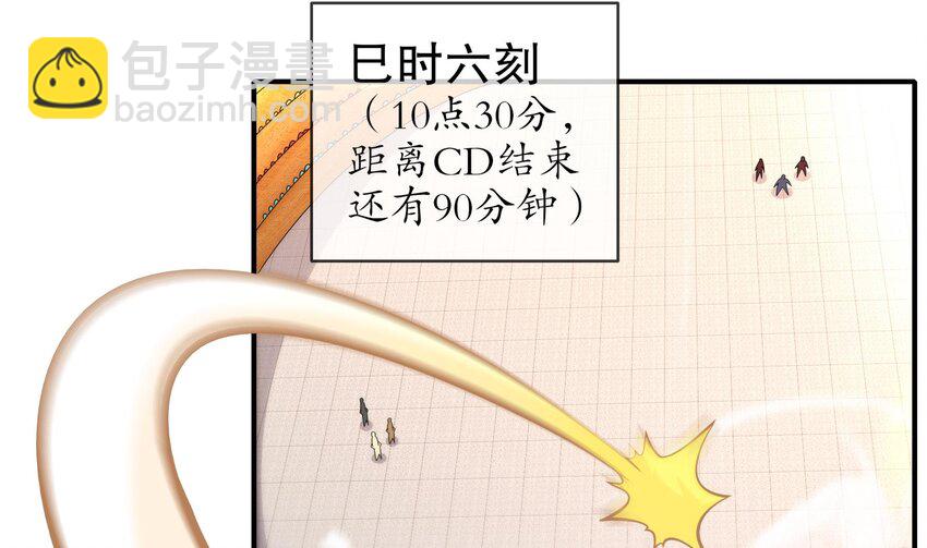 33 第32话 谁来当冤种呢(1/2)-第33话