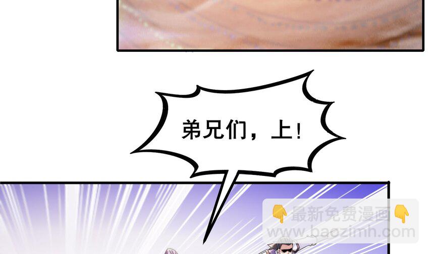 33 第32话 谁来当冤种呢(1/2)-第33话