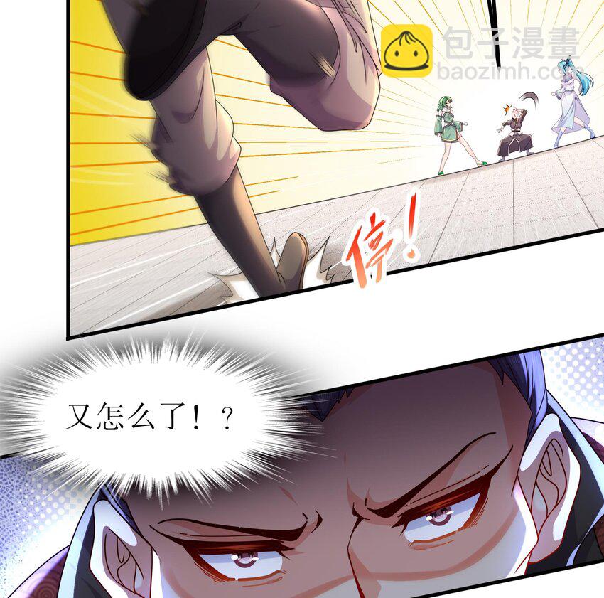 33 第32话 谁来当冤种呢(1/2)-第33话