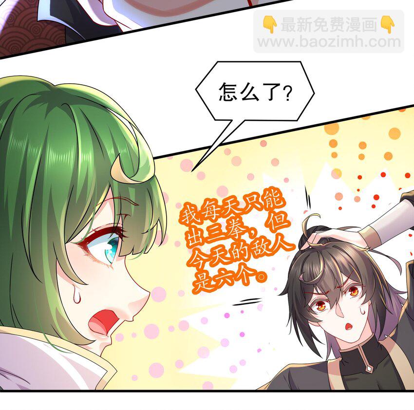 33 第32话 谁来当冤种呢(1/2)-第33话