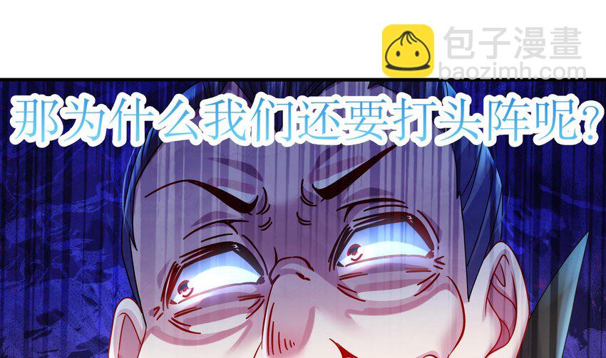 33 第32话 谁来当冤种呢(1/2)-第33话