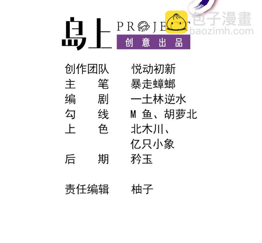 33 第32话 谁来当冤种呢(1/2)-第33话