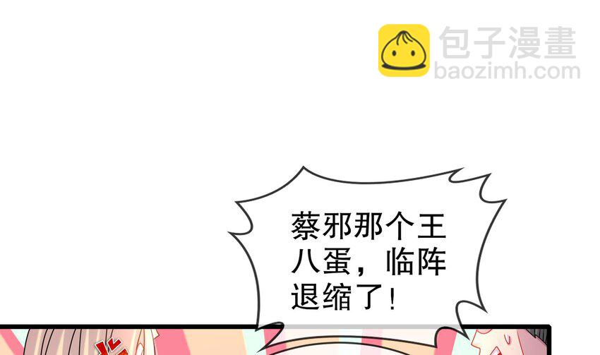 33 第32话 谁来当冤种呢(1/2)-第33话