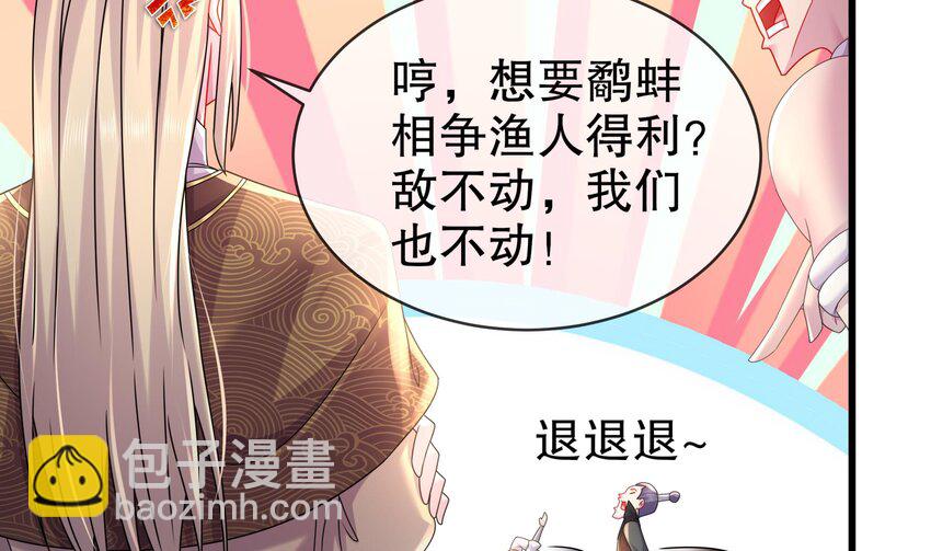 33 第32话 谁来当冤种呢(1/2)-第33话