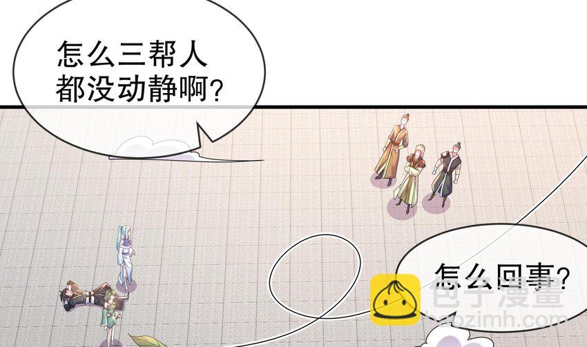 33 第32话 谁来当冤种呢(1/2)-第33话