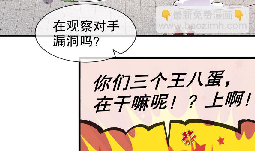 33 第32话 谁来当冤种呢(1/2)-第33话