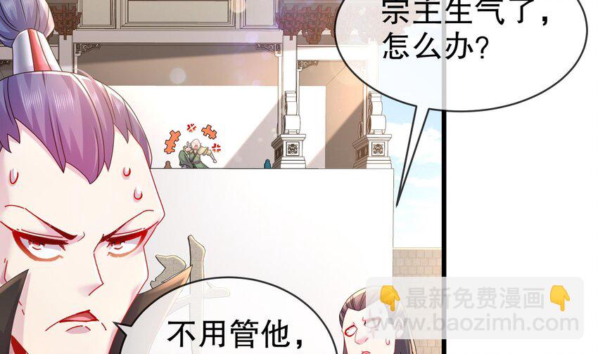 33 第32话 谁来当冤种呢(1/2)-第33话