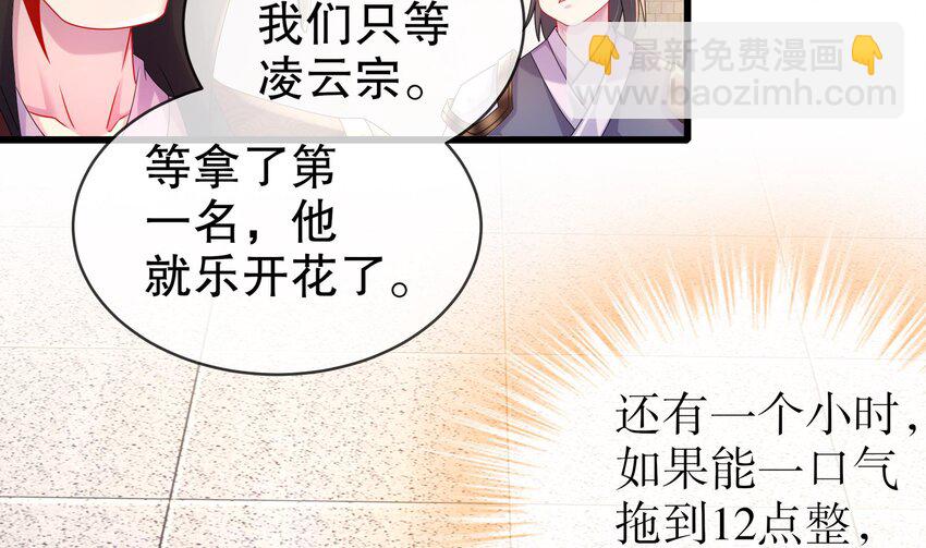 33 第32话 谁来当冤种呢(1/2)-第33话