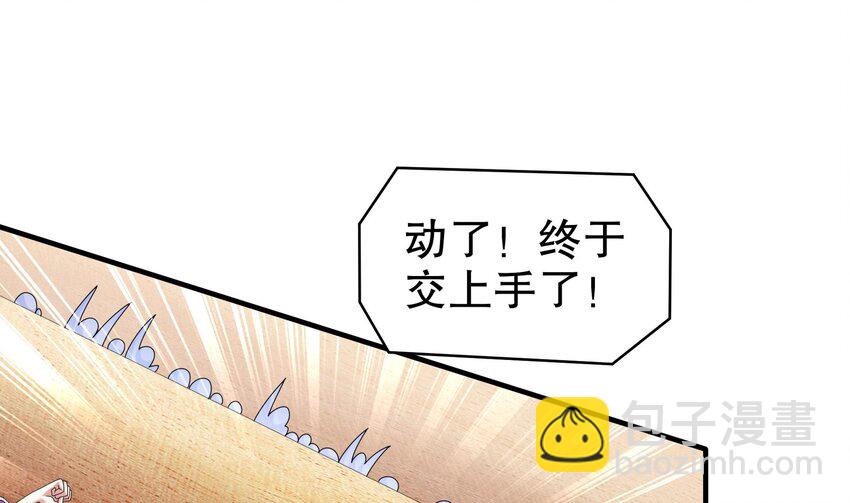 33 第32话 谁来当冤种呢(1/2)-第33话