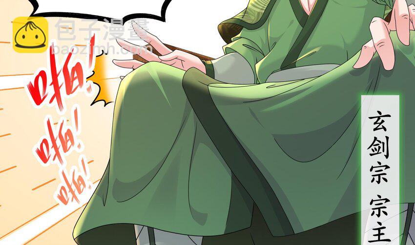 33 第32话 谁来当冤种呢(1/2)-第33话