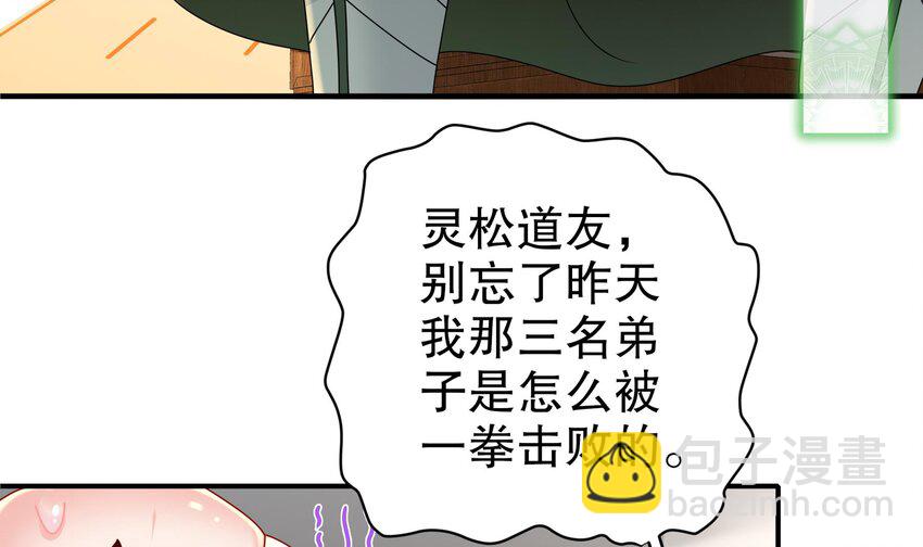 33 第32话 谁来当冤种呢(1/2)-第33话