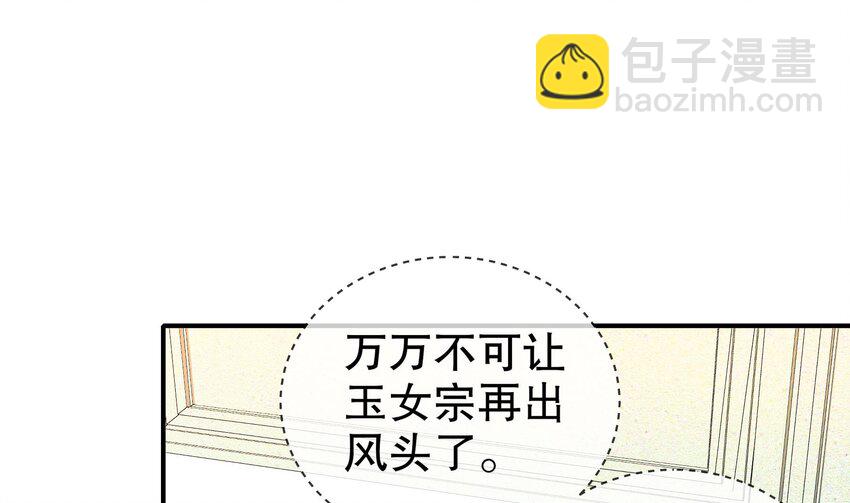 33 第32话 谁来当冤种呢(1/2)-第33话