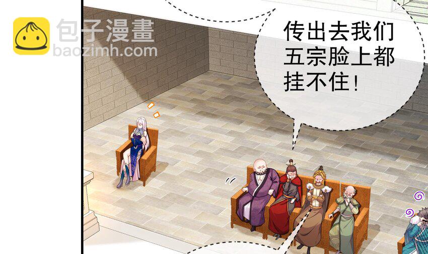 33 第32话 谁来当冤种呢(1/2)-第33话