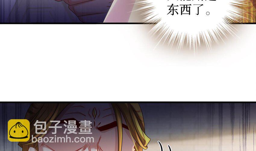 35 第34话 脸是什么东西(1/2)-第35话