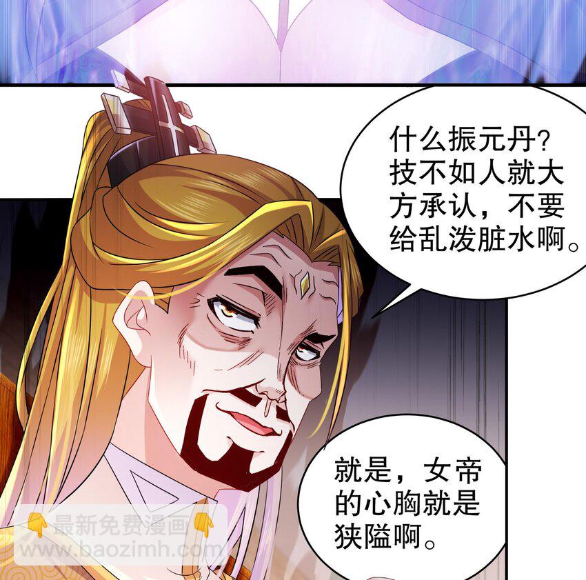 35 第34话 脸是什么东西(1/2)-第35话