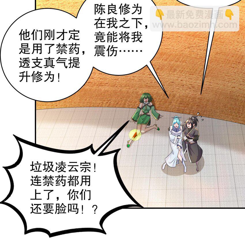 35 第34话 脸是什么东西(1/2)-第35话