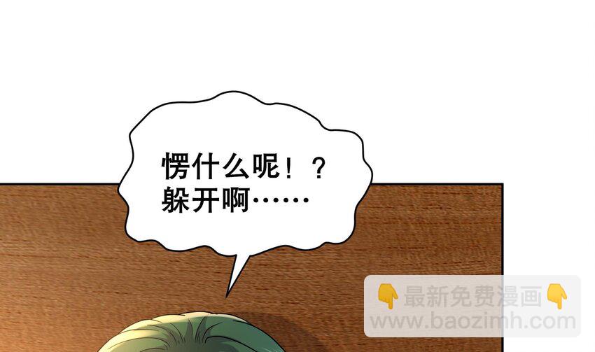 37 第36话 请系好安全带！(1/2)-第37话