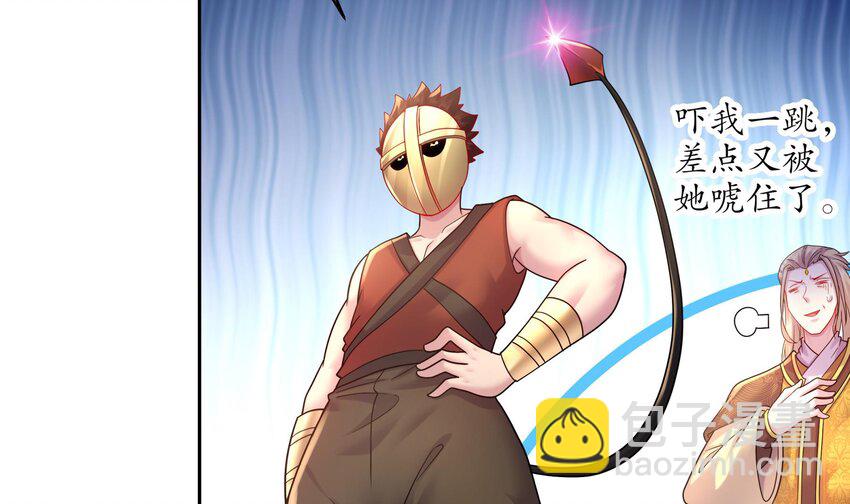 37 第36话 请系好安全带！(1/2)-第37话