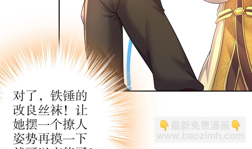 37 第36话 请系好安全带！(1/2)-第37话