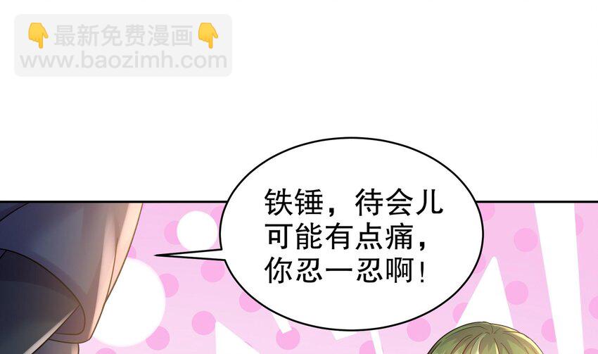 37 第36话 请系好安全带！(1/2)-第37话