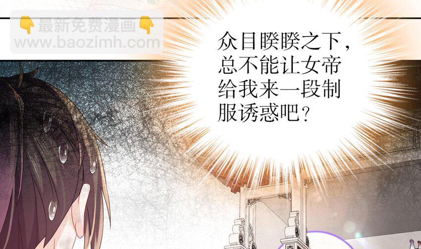 37 第36话 请系好安全带！(1/2)-第37话