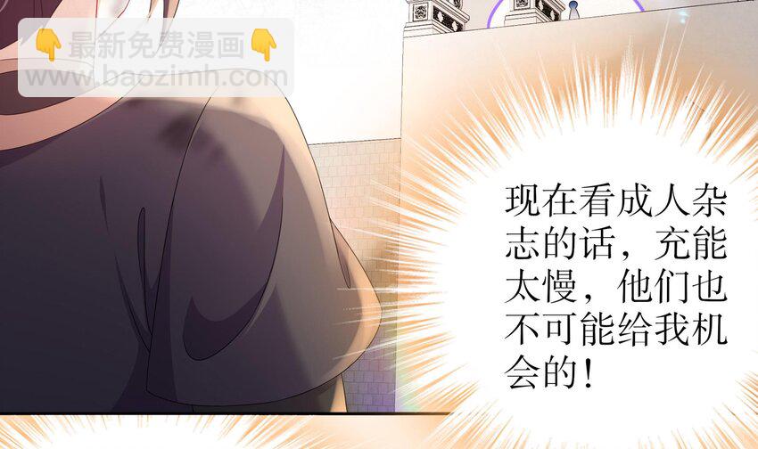 37 第36话 请系好安全带！(1/2)-第37话