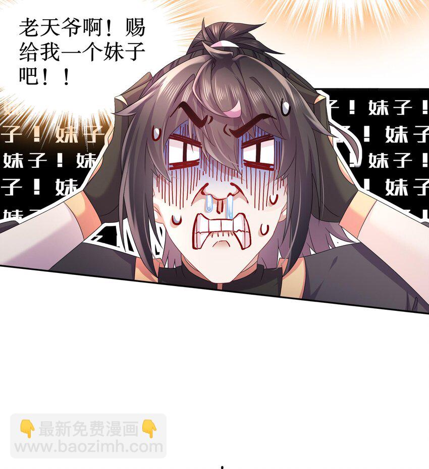 37 第36话 请系好安全带！(1/2)-第37话