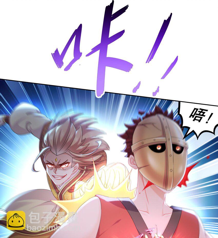 37 第36话 请系好安全带！(1/2)-第37话