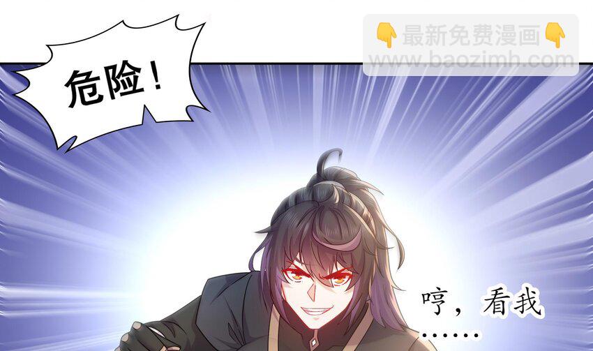 37 第36话 请系好安全带！(1/2)-第37话