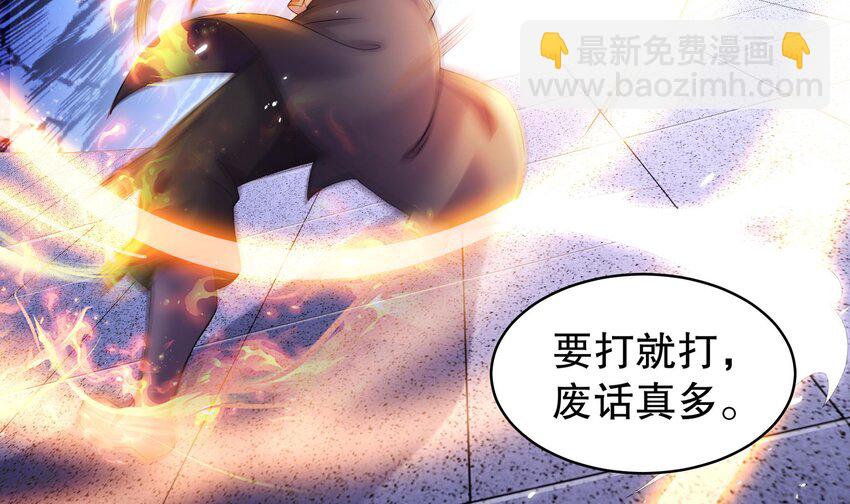 39 第38话 火力全开了(1/2)-第39话